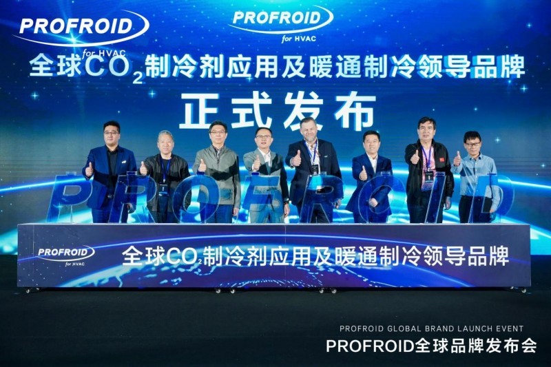 中国暖通领域独家！海尔掌握最新CO?暖通专利技术