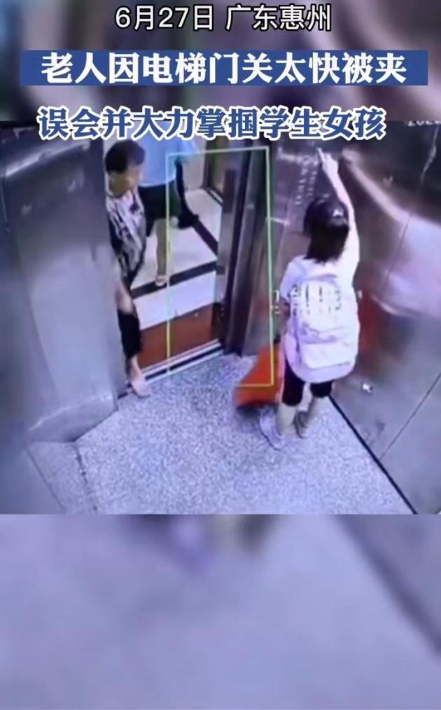 老人被电梯门夹到竟掌掴无辜小女孩，网民愤怒（视频/组图） - 1