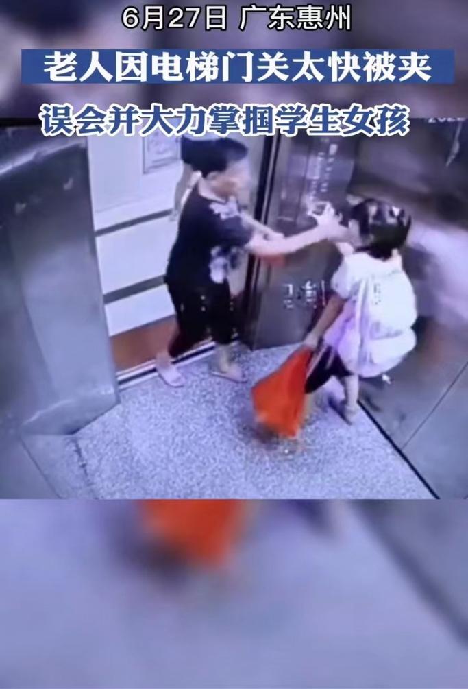老人被电梯门夹到竟掌掴无辜小女孩，网民愤怒（视频/组图） - 3