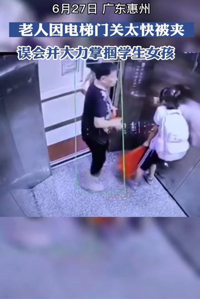 老人被电梯门夹到竟掌掴无辜小女孩，网民愤怒（视频/组图） - 4