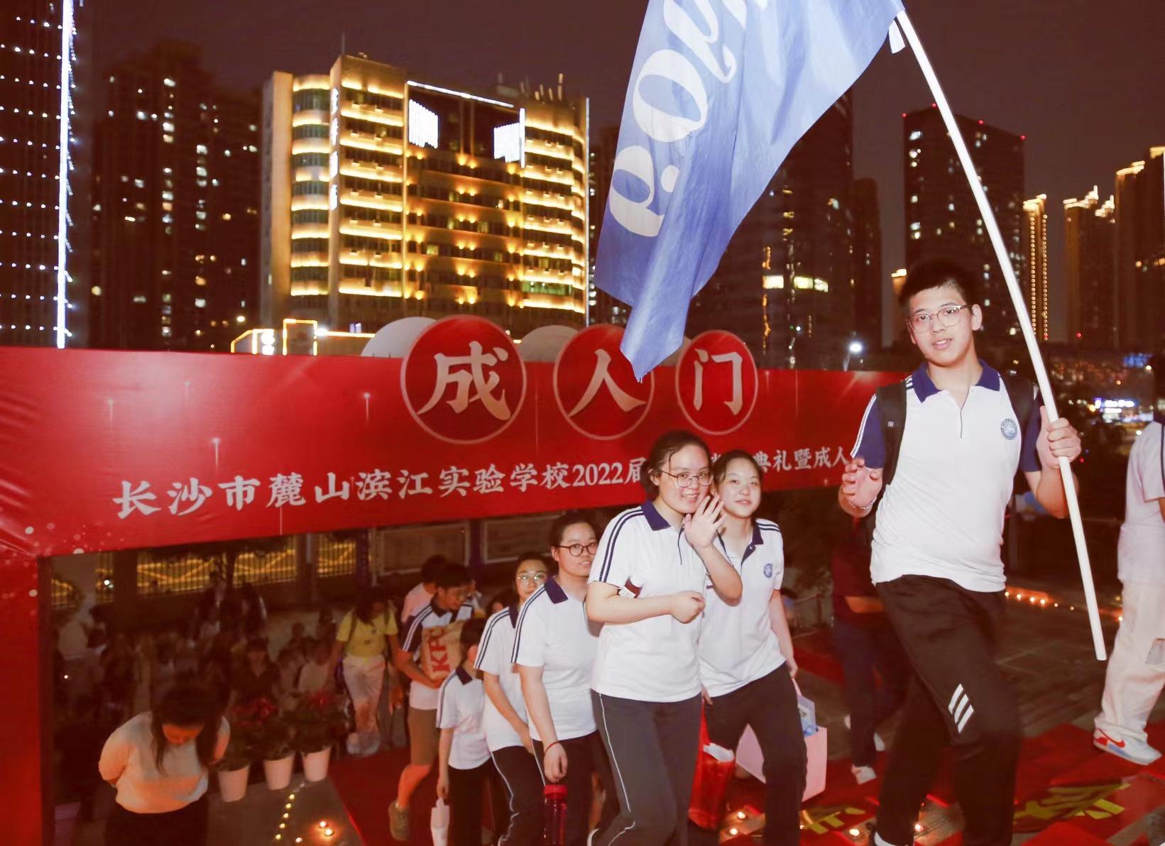 走出高考考场迈入成人门 麓山滨江 最后一课 祝学子一路生花 潇湘晨报网