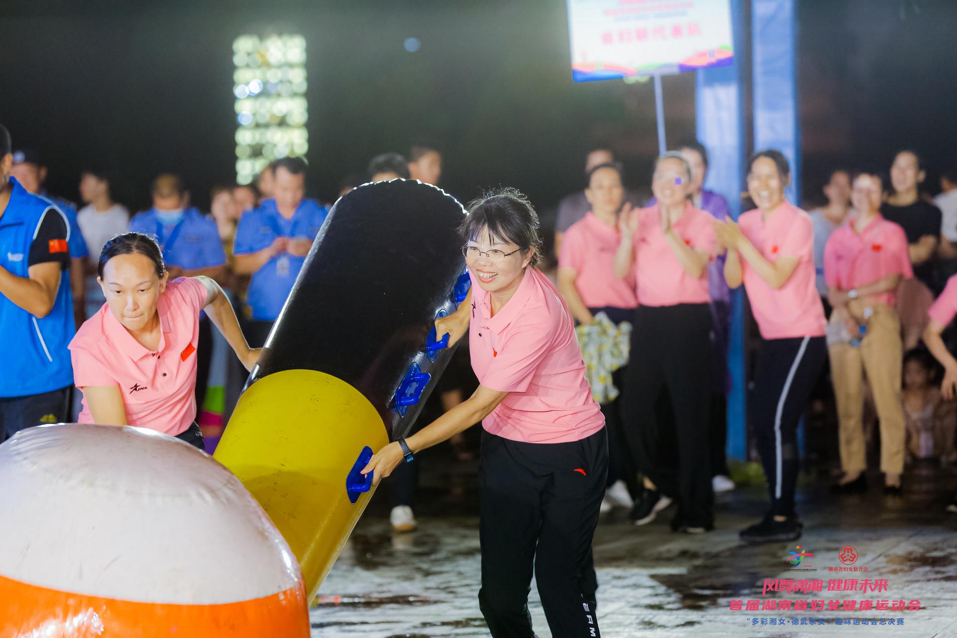 首届湖南省妇女健康运动会之趣味运动会落幕
