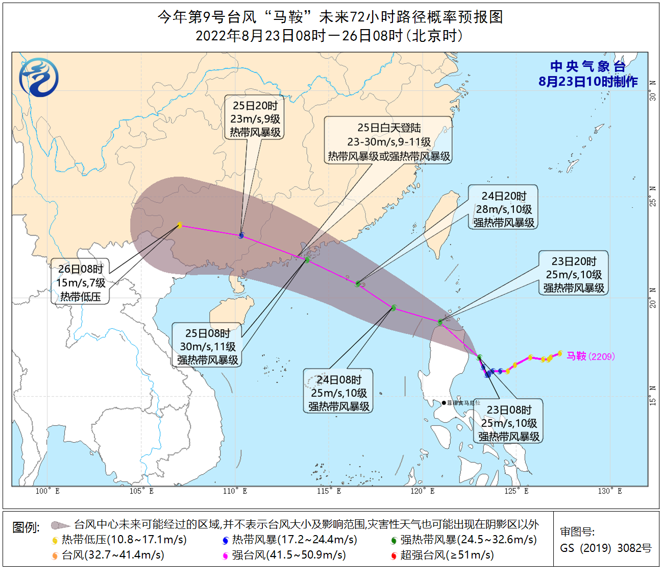 台风“马鞍”25日登陆，中国气象局启动台风四级应急响应