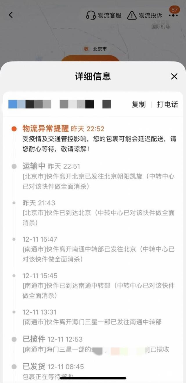 南通快递行业的发展现状与未来展望