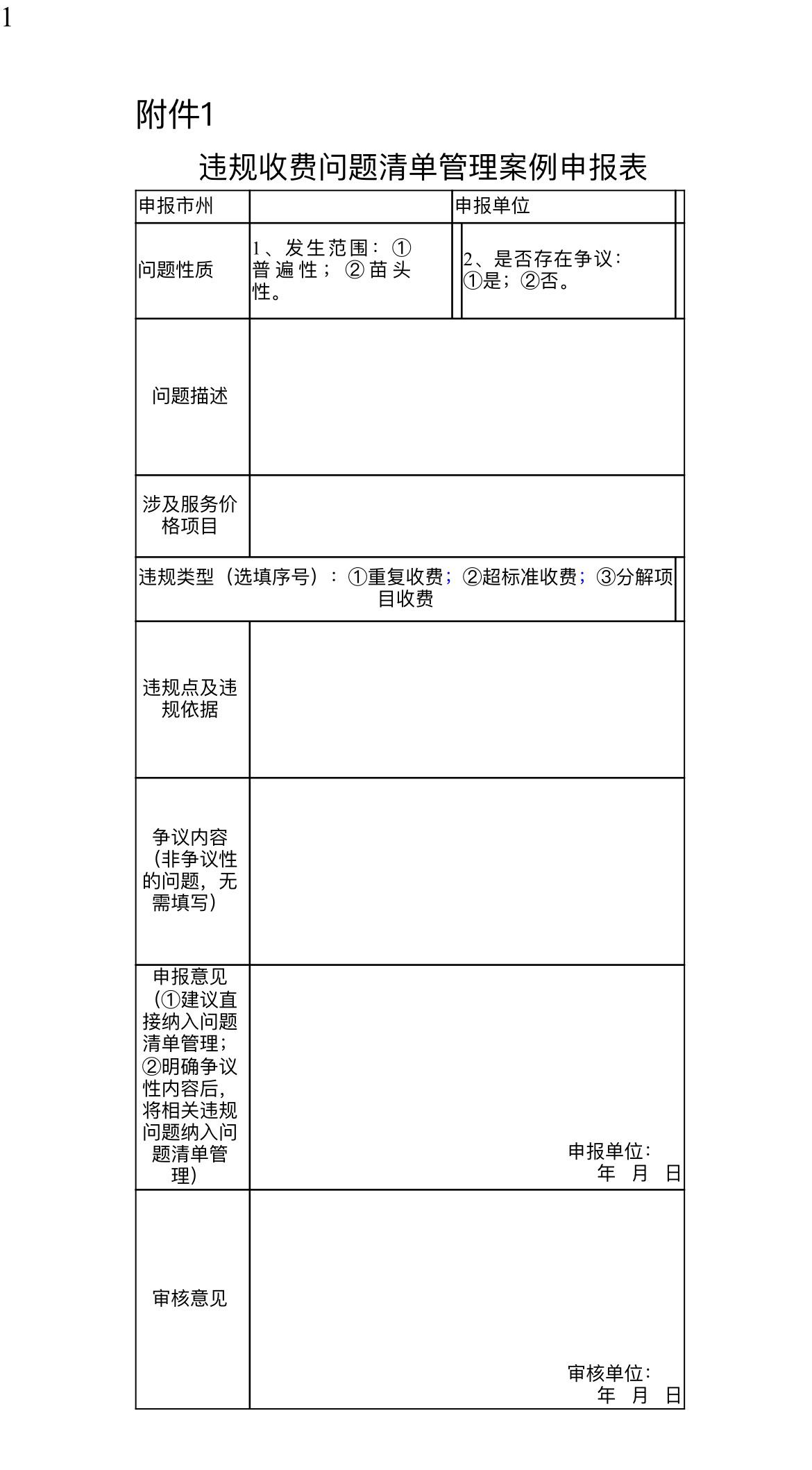 医疗bis是什么医保定点医疗机构违规收费问题有望得到解决!省医保局发布最新管理制度-上海聚慕医疗器械有限公司