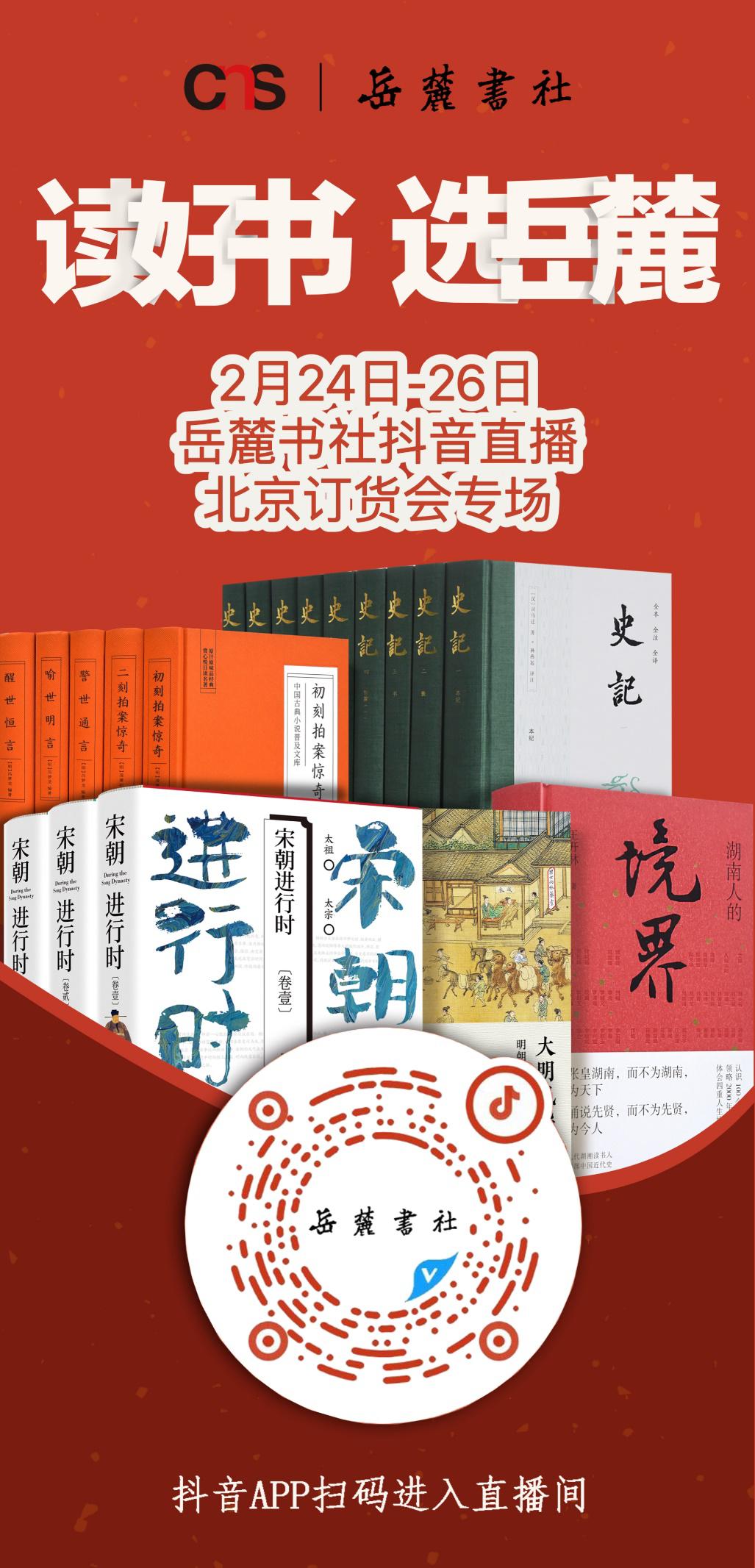 福利送不停！中南传媒北京图书订货会直播间漫溢书香