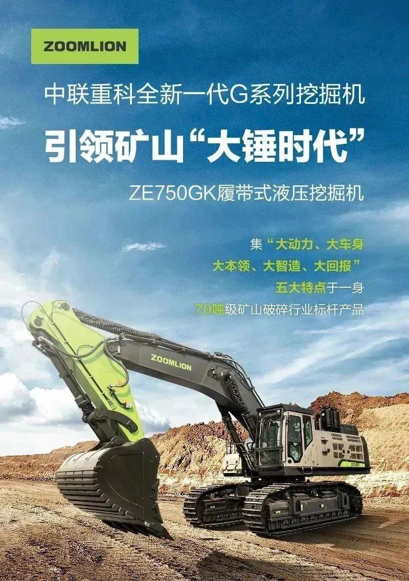 领跑未来:小松在bauma2025发布电动挖掘机推动工程机械智能化与绿色化(图1)