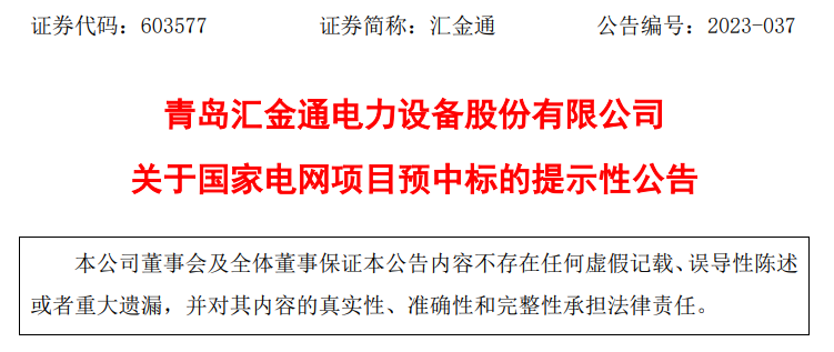 青岛商贸公司的最新发展动态