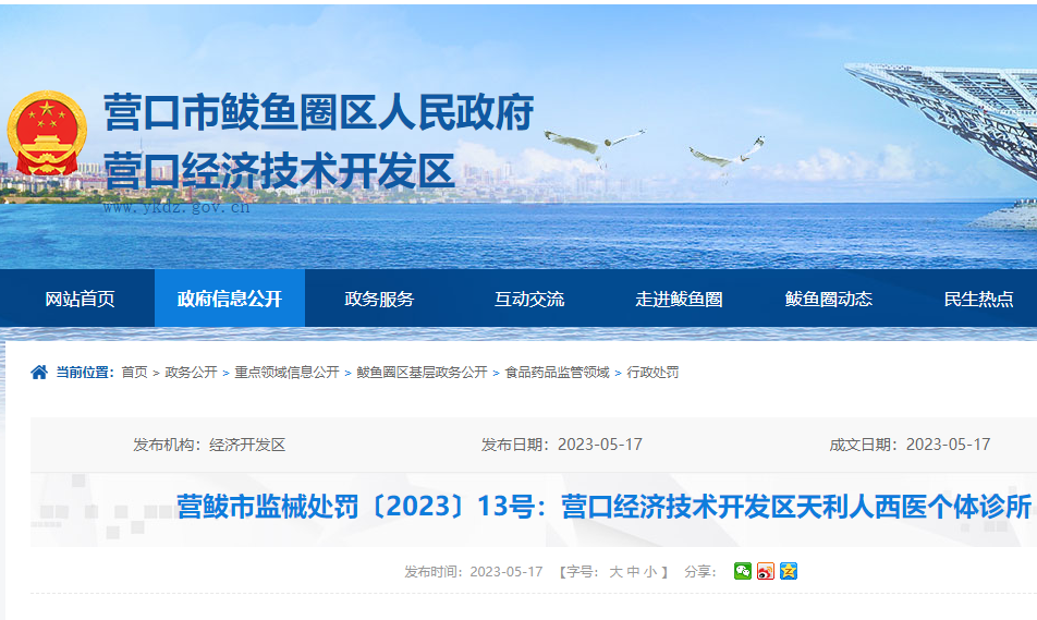 营口做网站