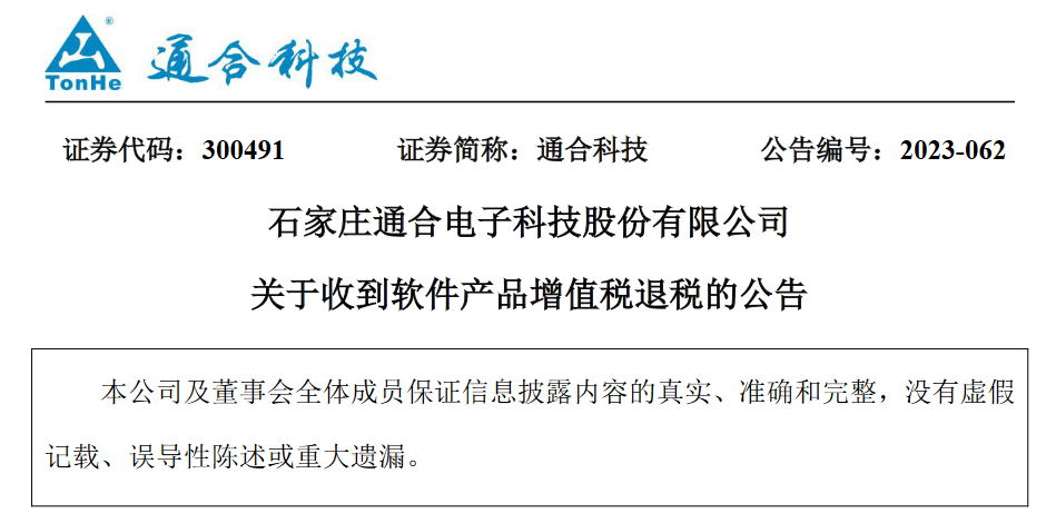 车辆远程监控系统的智慧新篇章