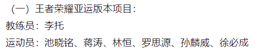 【实力拉满！杭州亚运会电竞国家队阵容出炉，英雄联盟派出全冠班】