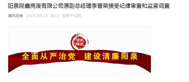 阳泉商场的新面貌：购物体验全面升级