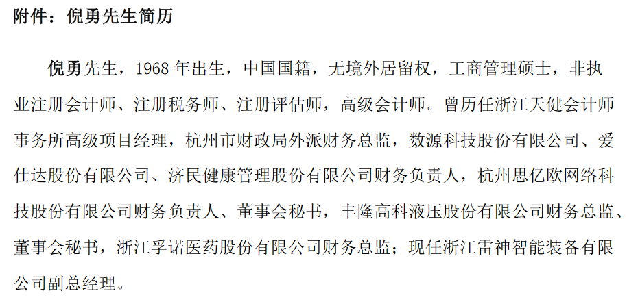 企业所得税汇算清缴：年度财务整理的必要步骤