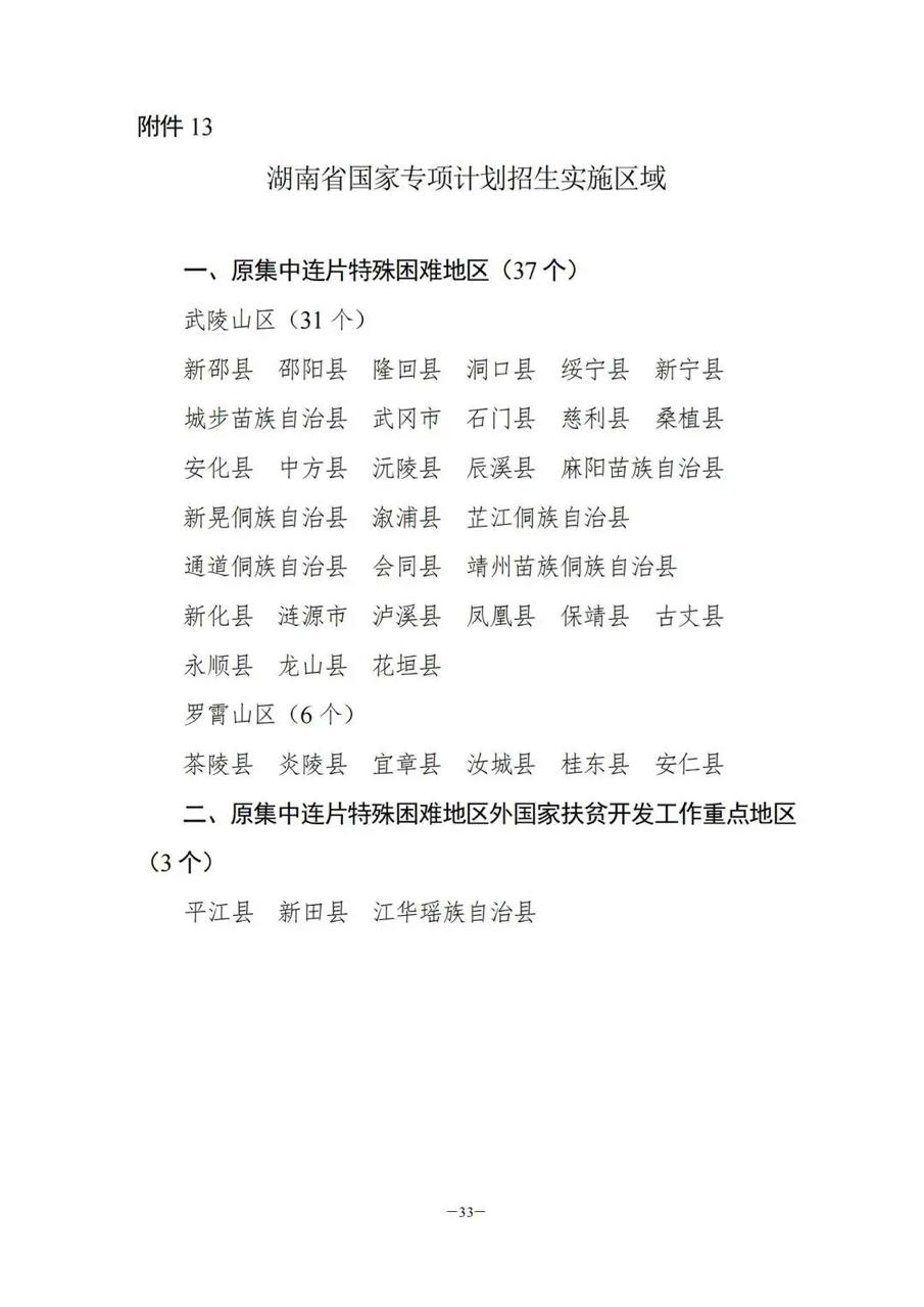 2024年湖南户籍人口_人口统计-湖南省人民zf门户网站