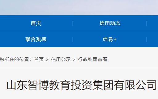 智博教育