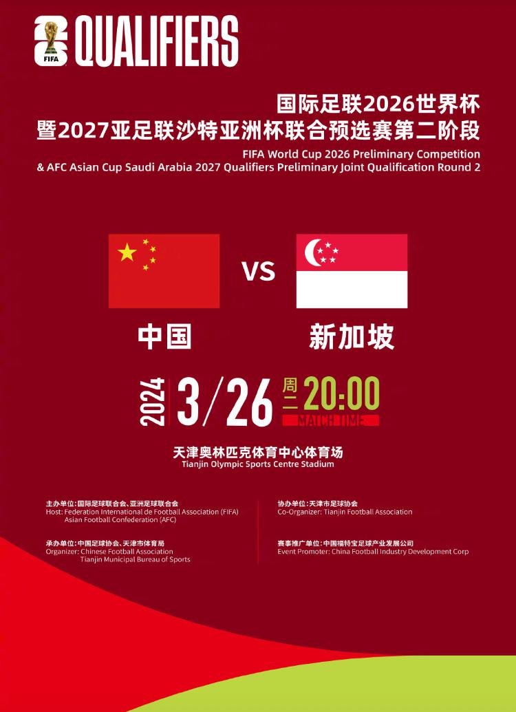 2026世界杯直播时间表_实时比分与赛事预测-世界杯观赛与数据平台世界杯各球队小组赛驻地确定 伊朗队将驻扎墨西哥
