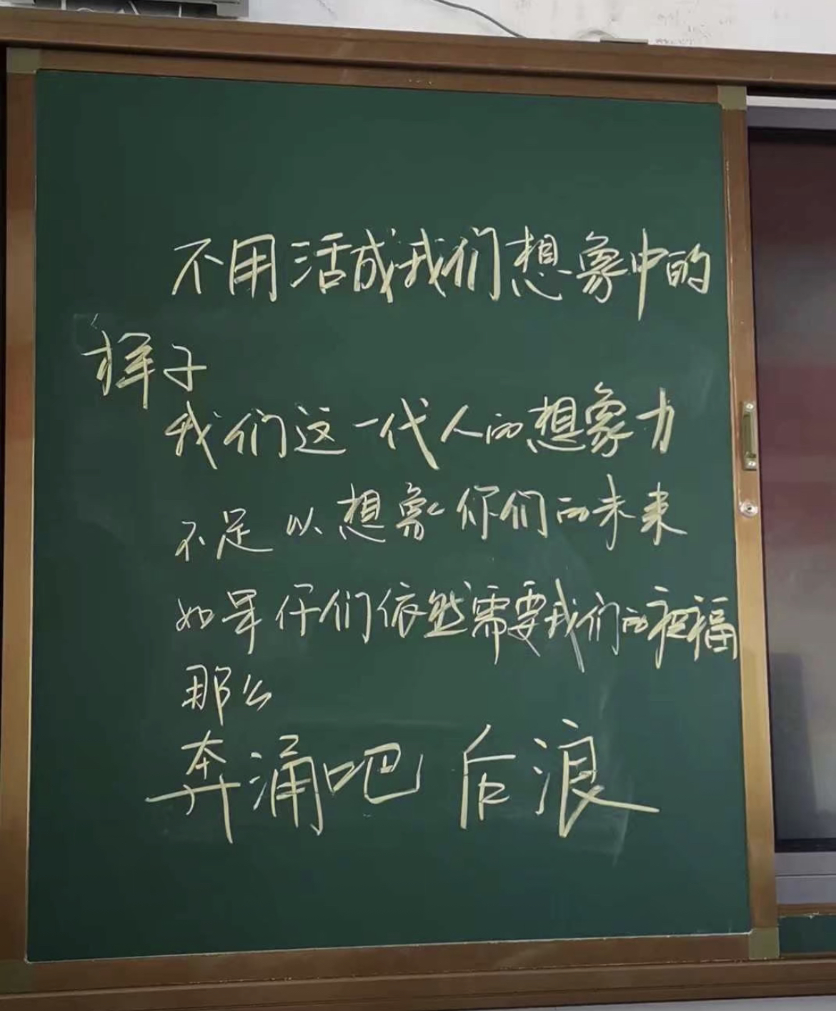 泪目!湖南毕业班语文老师的离别板书刷屏,“你们很远又很近”_邵阳_湖南频道_红网