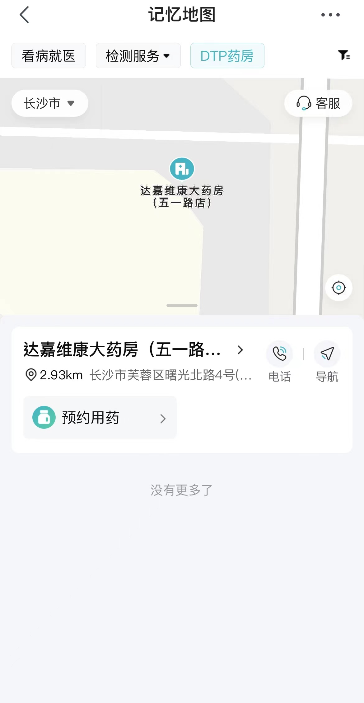 保定连锁药店：行业动态与发展趋势