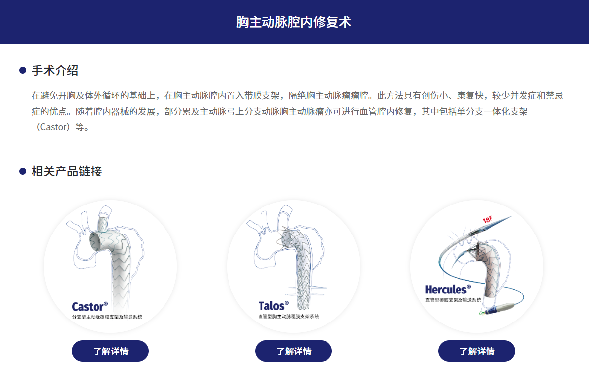 医疗bis是什么国家医保局介入！此前被点名的心脉医疗等12家企业支架价格跳水-上海聚慕医疗器械有限公司