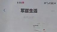 警惕！网恋“军官男友”高大帅气、温柔体贴？邵阳一女子被骗80万！