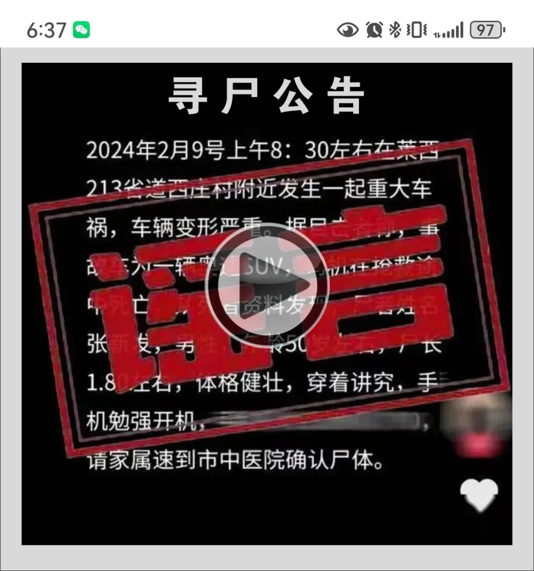 惊悚！人在家中坐却被“网上寻尸”！青岛警方披露真相