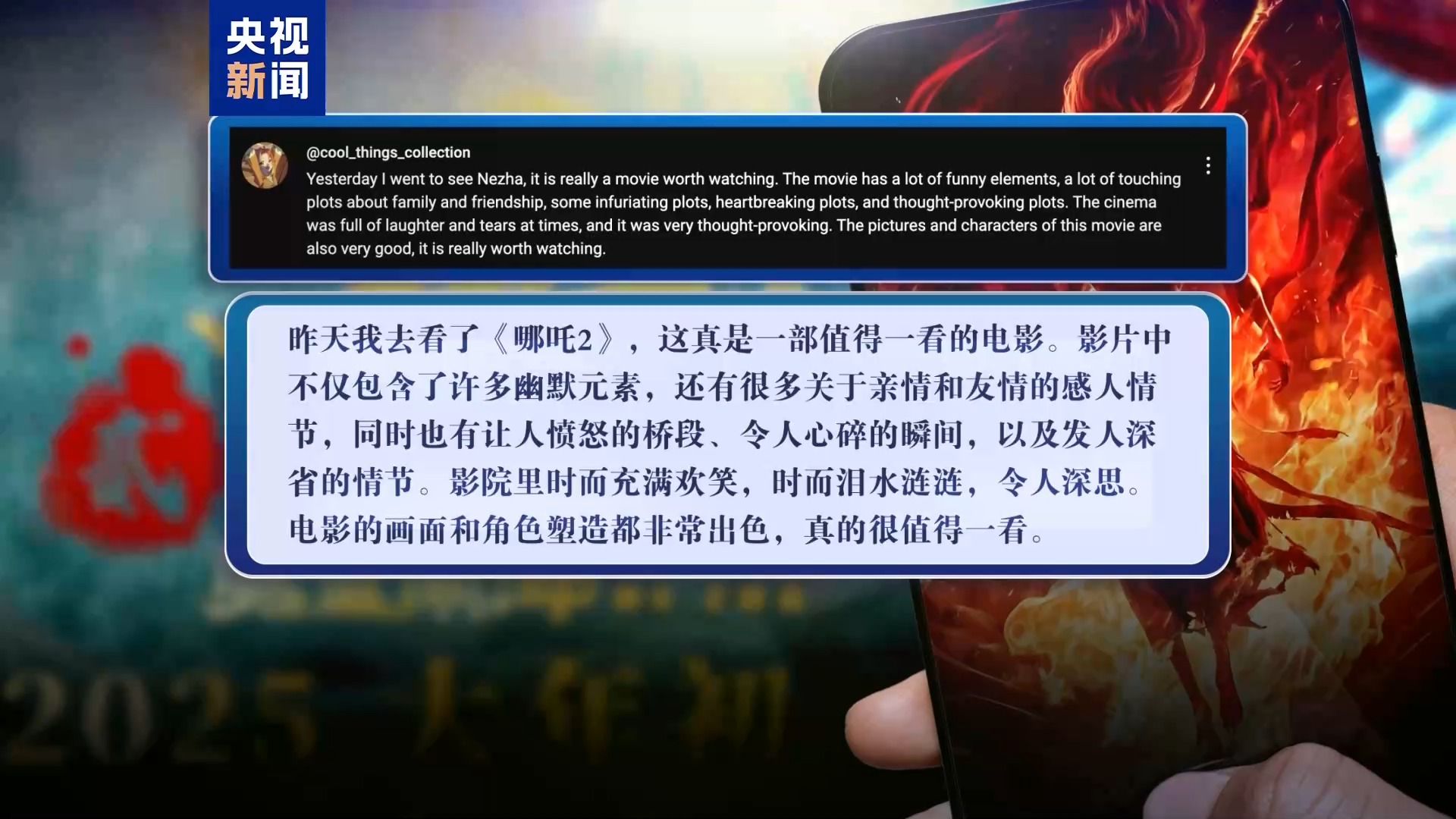 无限可能性!“闹海”的《哪吒2》正式“出海”