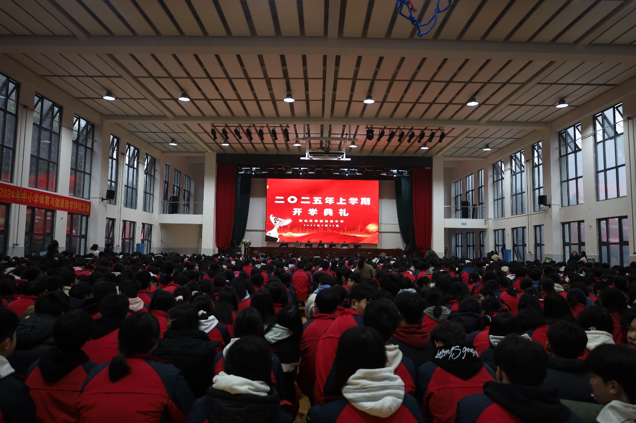 新学期，新起点|安化四中2025春季开学典礼