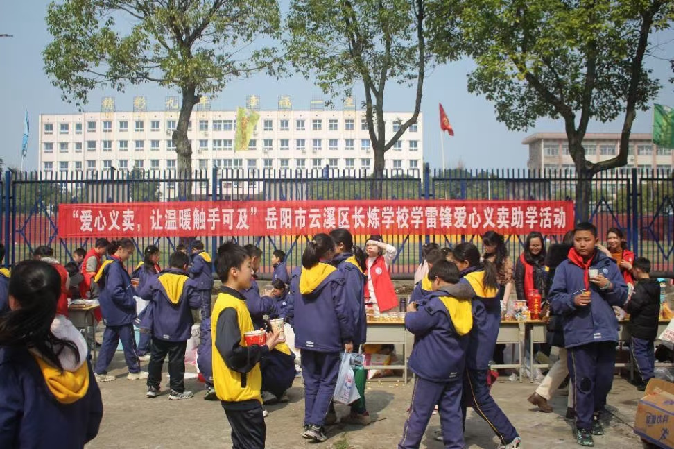 长炼学校举行“爱心义卖，让温暖触手可及”活动温暖落幕