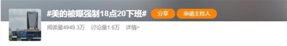 严禁下班开会，强制周末双休……大厂纷纷刮起“反内卷”风
