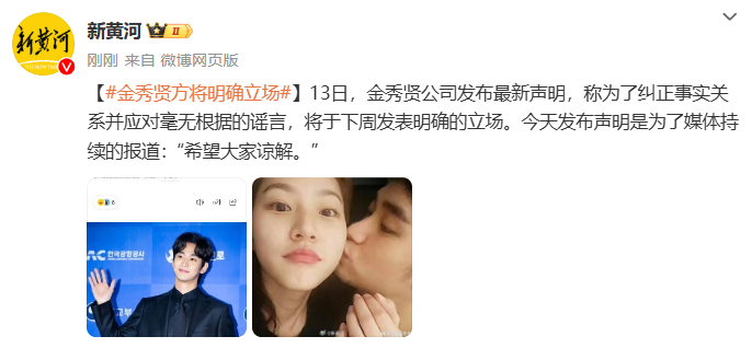 金秀贤下周将亲自回应争议,经纪公司发声明