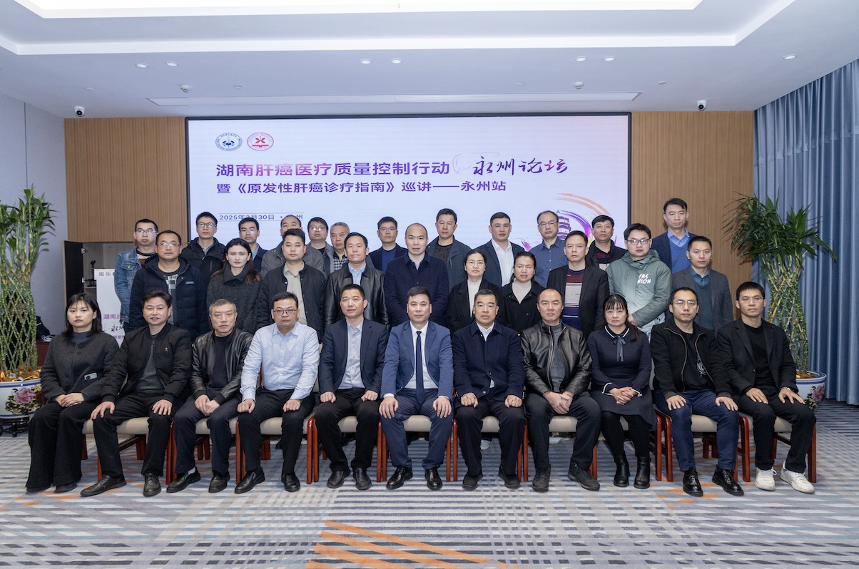 医疗bis是什么湖南肝癌医疗质控行动丨永州篇：为基层医院肝癌诊疗“把脉开方”-上海聚慕医疗器械有限公司