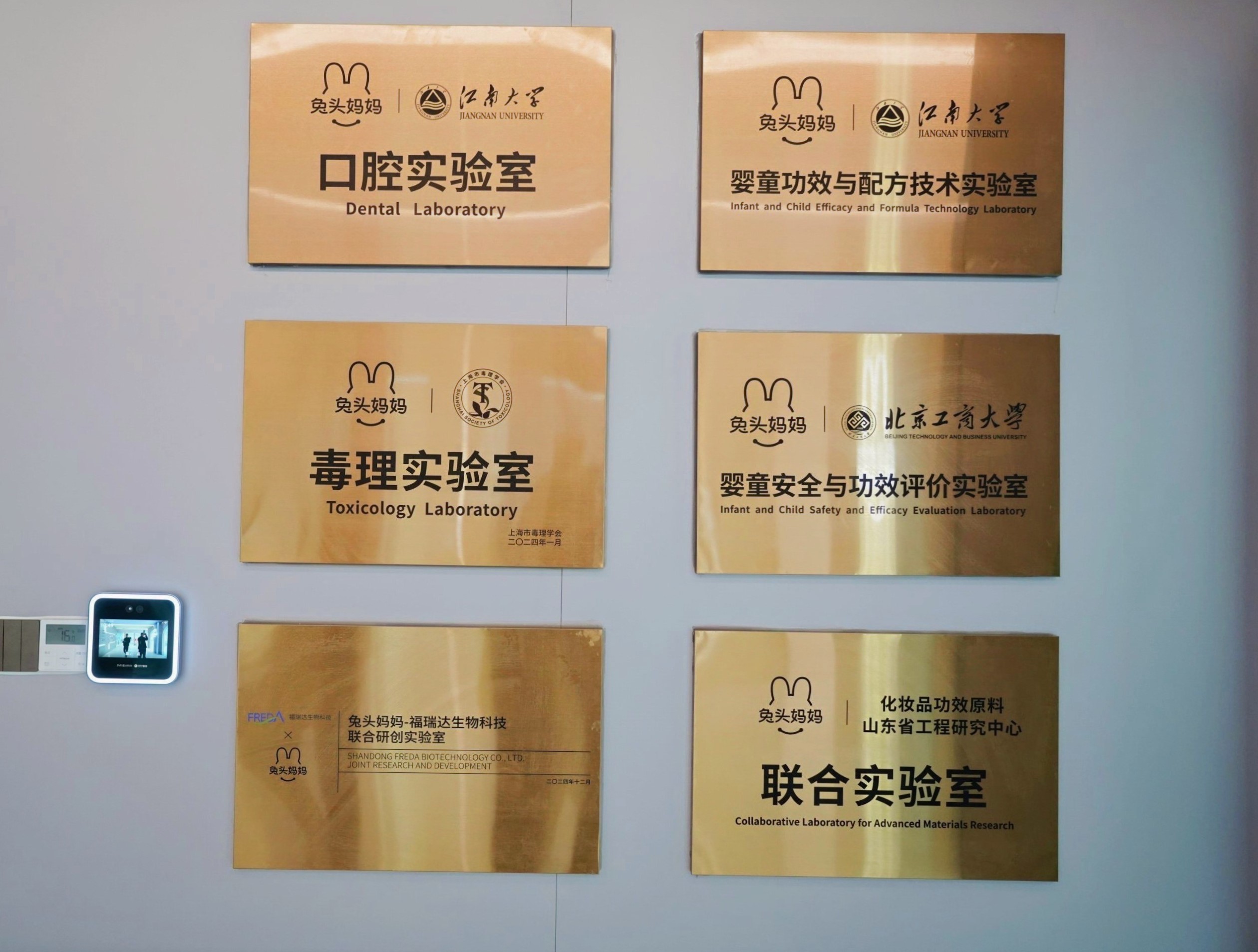 奥拉氟相关专利重磅出炉   兔头妈妈在儿童防蛀赛道保持竞争力