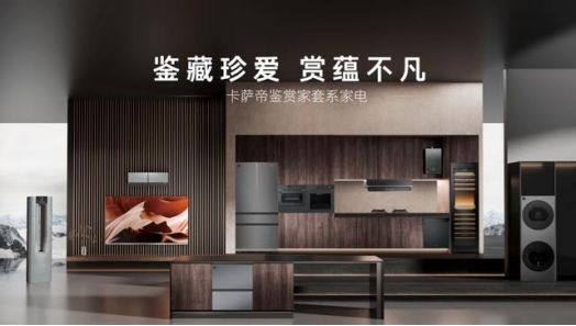从财报看海尔智家全球化和高端化布局的长期价值