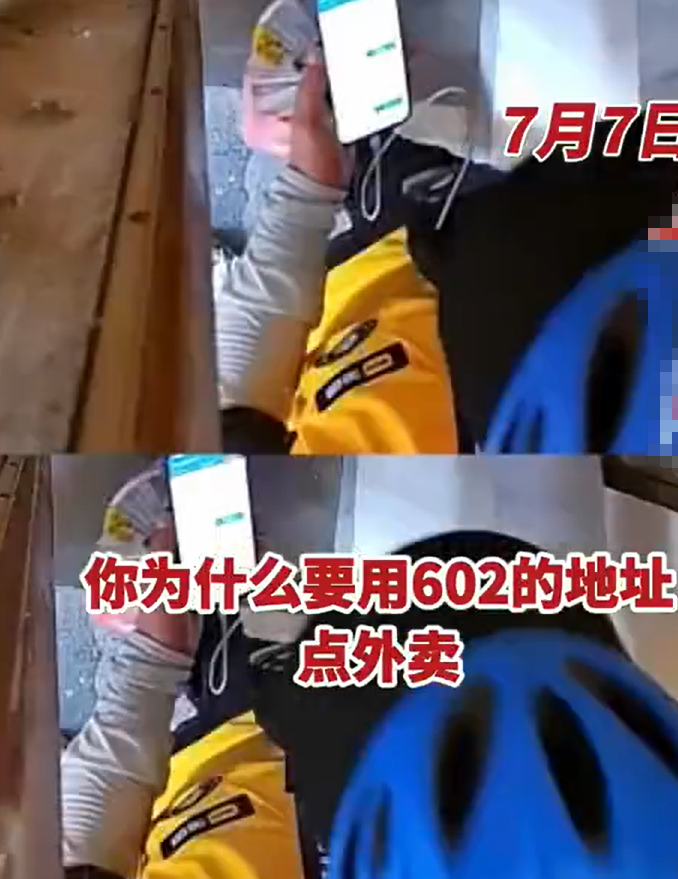 上海女子连续一周被邻居冒用地址点外卖，邻居却不认错，律师：涉嫌违法，建议这样维权