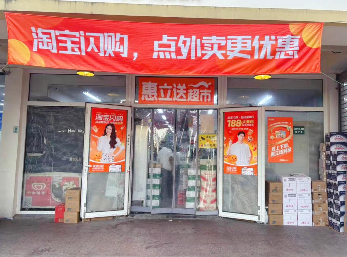淘宝闪购日订单超8000万，3724个非餐饮品牌订单翻倍增长，光明增长558%