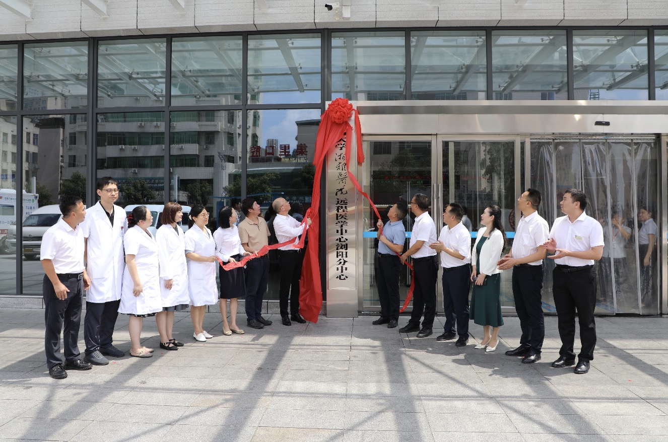 医疗bis是什么在家门口享“国家队”医疗服务,湘雅医院远程医学中心浏阳分中心挂牌-上海聚慕医疗器械有限公司