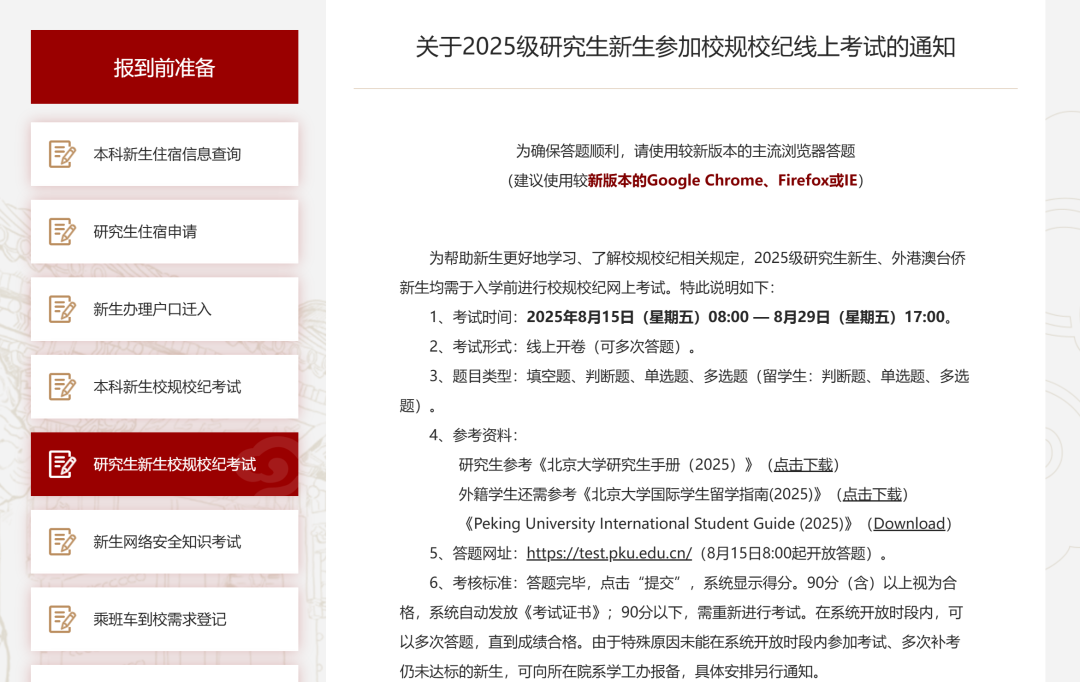 王楚欽將參加北年夜研討生重生考JIUYI俱意翻修設計試，9月正式進學