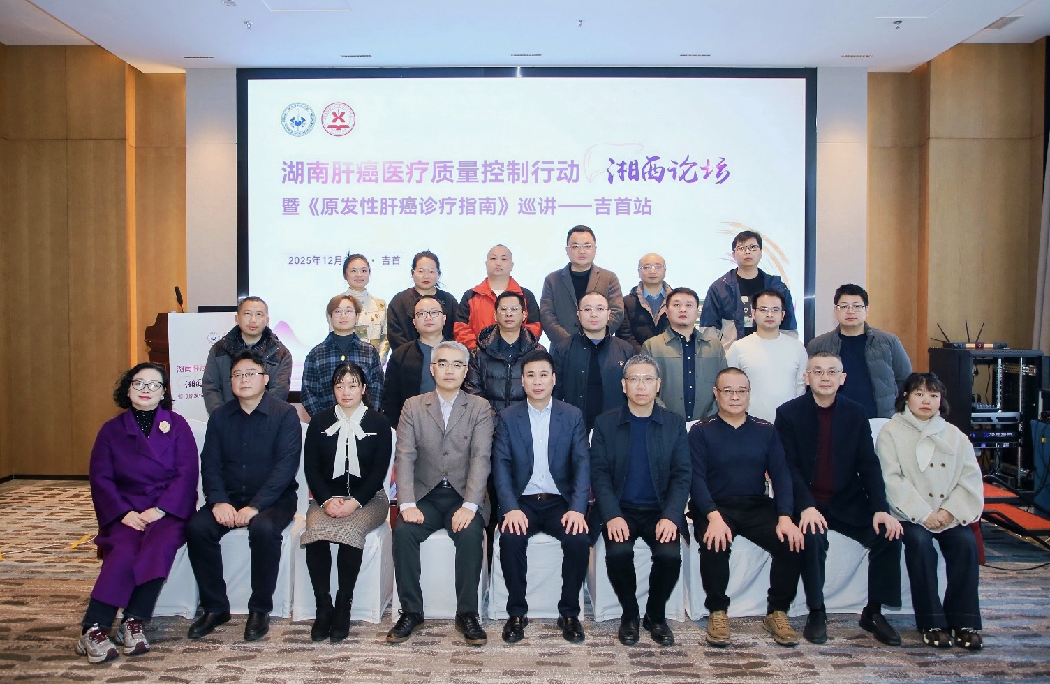 医疗bis是什么湖南肝癌医疗质控行动丨湘西篇:以指南为尺,2025年度质控行动收官-上海聚慕医疗器械有限公司