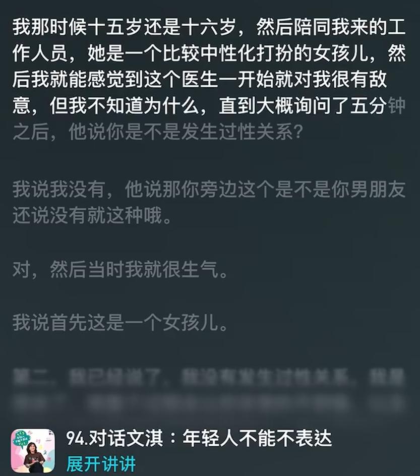热活检钳有什么作用女星15岁做妇科检查经历戳中很多女性的“尬点”，专家：有无性生活适用检查不一样_https://www.jmylbn.com_新闻资讯_第1张